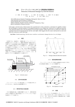 202 - 日本機械学会