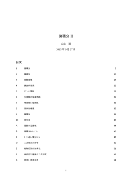 講義ノート