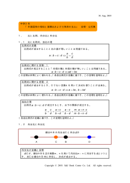 520KB - 個人別学習指導 S＆J