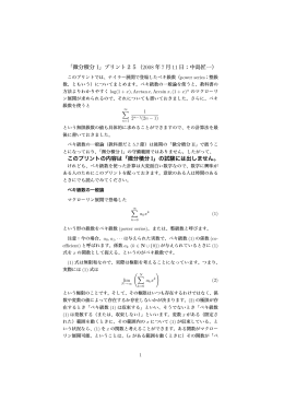 プリント25（掲載済み）