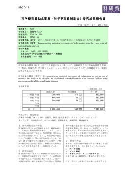 最近の成果