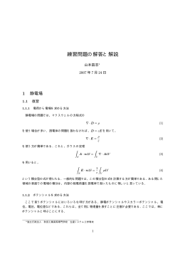 練習問題の解答と解説 - 秋田工業高等専門学校