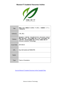 壁板と柱の分離施工を容易とする新しい耐震壁システムの開発研究
