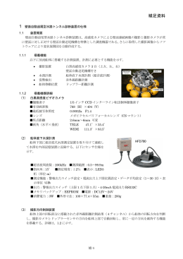 成果報告書（PDF：1946KB）