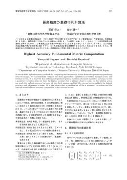 著者原稿 - 画像情報メディア研究室