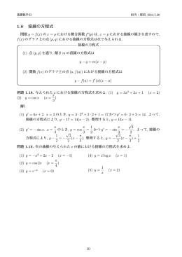 演習問題