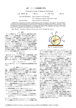 227 - 日本機械学会