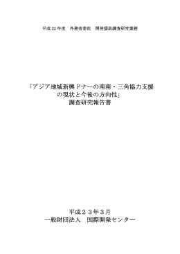 日本語（PDF） - Ministry of Foreign Affairs of Japan