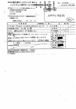 廷闘ヤ主回各会ち
