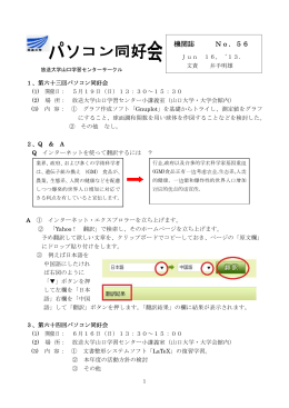 機関誌 No．56