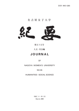 JOURNAL - 学術情報センター