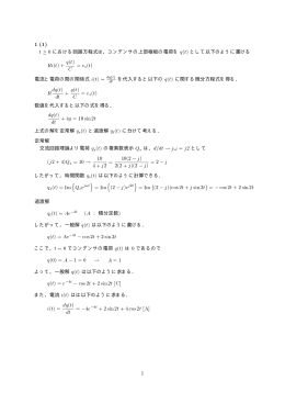 期末試験解答