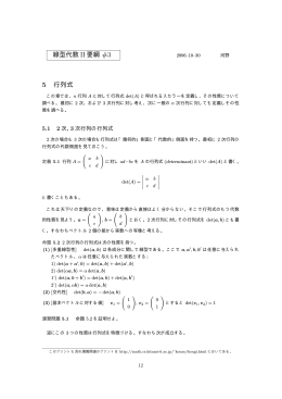 要綱#3 (10/30 配布)
