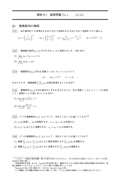 演習問題プリント