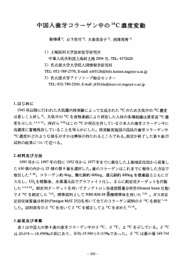 本文（PDF - 名古屋大学