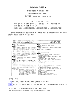 プリント 微積I
