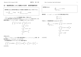 12 極座標変換による2重積分の計算 演習問題解答例