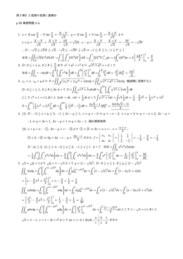 1. x = X cos &pi; 4 &minus; Y sin &pi; 4 = X &minus; Y &radic; 2 , y = X sin &pi; 4 + Y cos &pi; 4