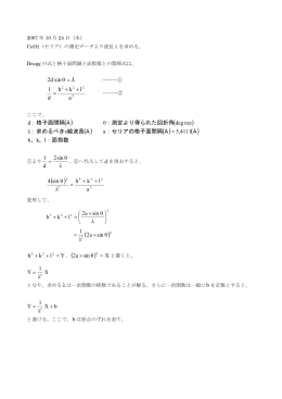 ここ(pfdファイル・47kB