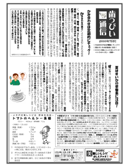 2010年 7月号