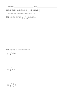 問題と解答 - J:COM