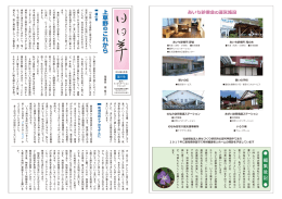 日日草 91号（2014年 9月発行）