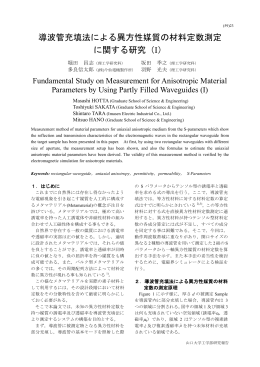 本文 - 山口大学工学部研究報告