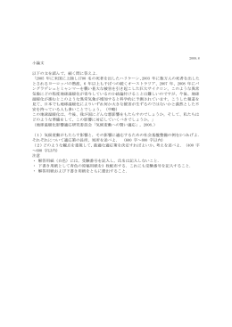 2005 年に米国に上陸し1700 名の死者を出したハ