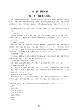 第2編の1（PDF：3873KB） - 水産庁