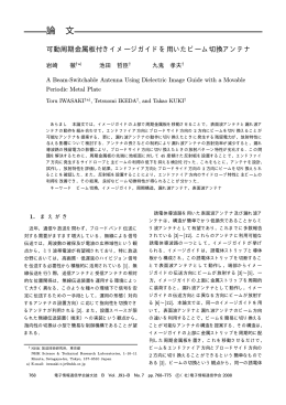 論 文