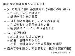 5/17授業時