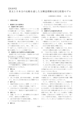 英語 研究報告書