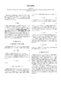 電流と静磁場 - Keio University