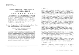 著者原稿 - 画像情報メディア研究室