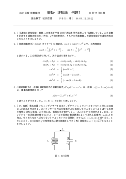 例題1[PDFファイル]