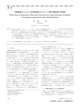 本文PDF - 日本顕微鏡学会