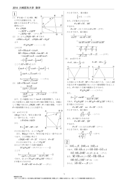 2014年度 川崎医科大学 一般 数学 解答