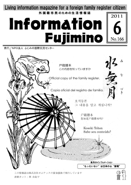 全体版 - ふじみの国際交流センター