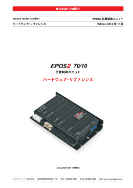 EPOS2 70/10 Hardware Reference