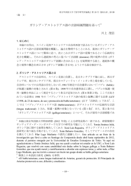 見る/開く - 東京外国語大学学術成果コレクション