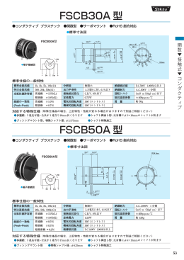 FSCB30A 型 FSCB50A 型