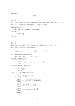 演習問題8