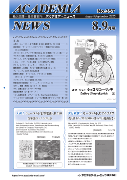 8・9月号(No.357) 5.3MB