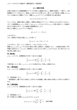 6月6日修正版