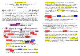 レッスン/Lesson 7：最後 のアダムであられるイエス・キリスト Jesus