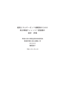 - 甲南大学 宇宙粒子研究室