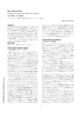 Nature Big and Small