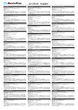 2013年9月 作品紹介
