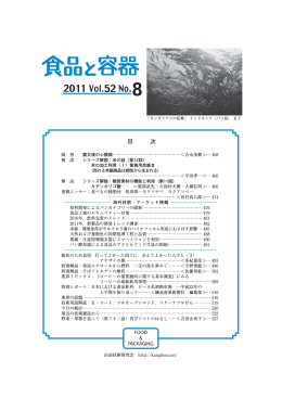 ここをクリック！ - 缶詰技術研究会