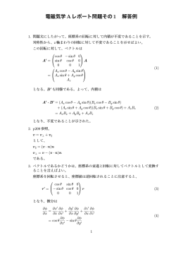 レポート問題その1の解答例